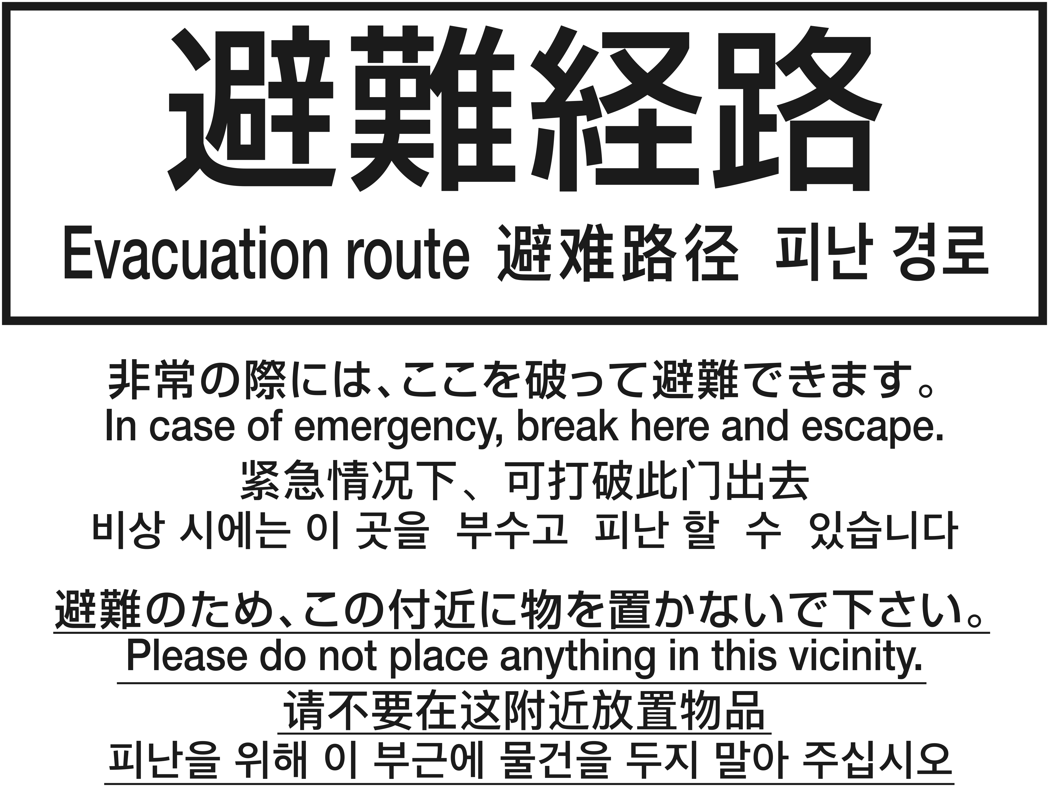集合住宅用バルコニー隔て板