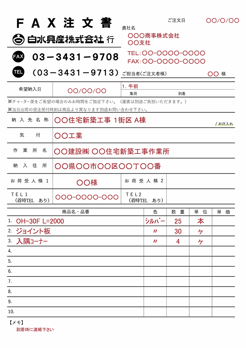 カタログ 証明書 取扱店舗情報 成形伸縮目地やアルミ金物を取り扱うメーカ 白水興産株式会社