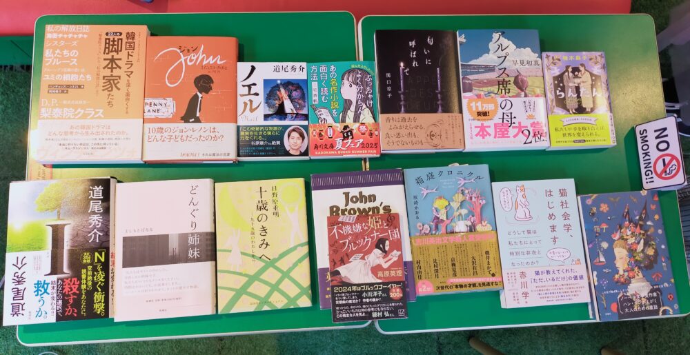 読書愛好会　2025年11月活動報告