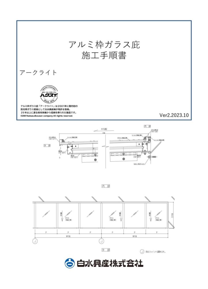 カタログ・証明書・取扱店舗情報