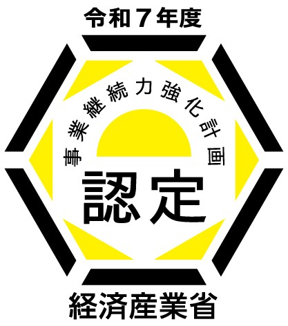 事業継続力強化計画認定マーク