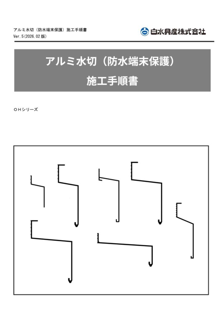 カタログ・証明書・取扱店舗情報