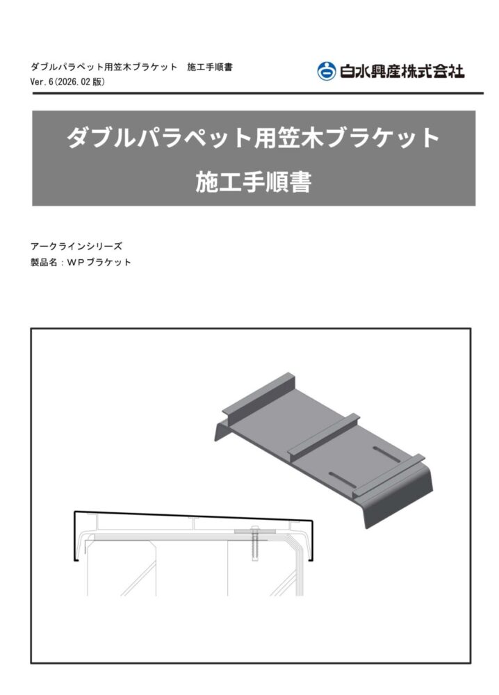 カタログ・証明書・取扱店舗情報