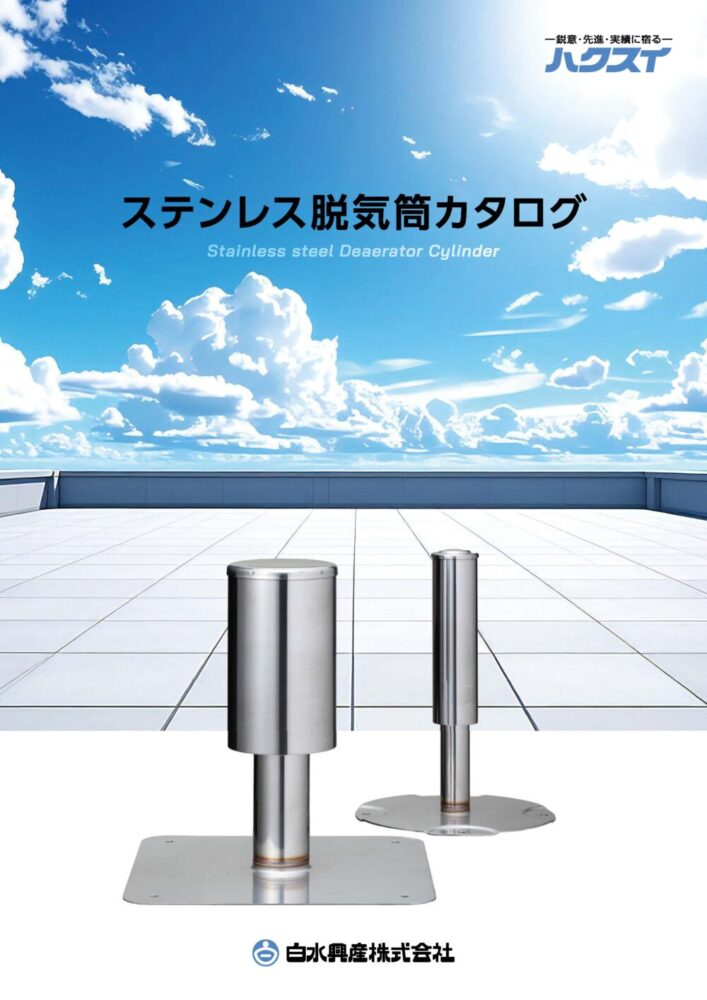 カタログ・証明書・取扱店舗情報